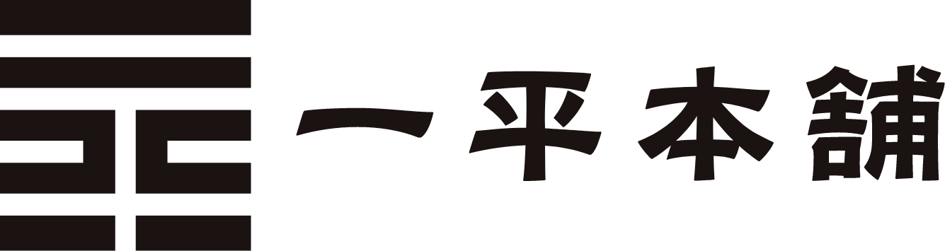 一平本舗ロゴ